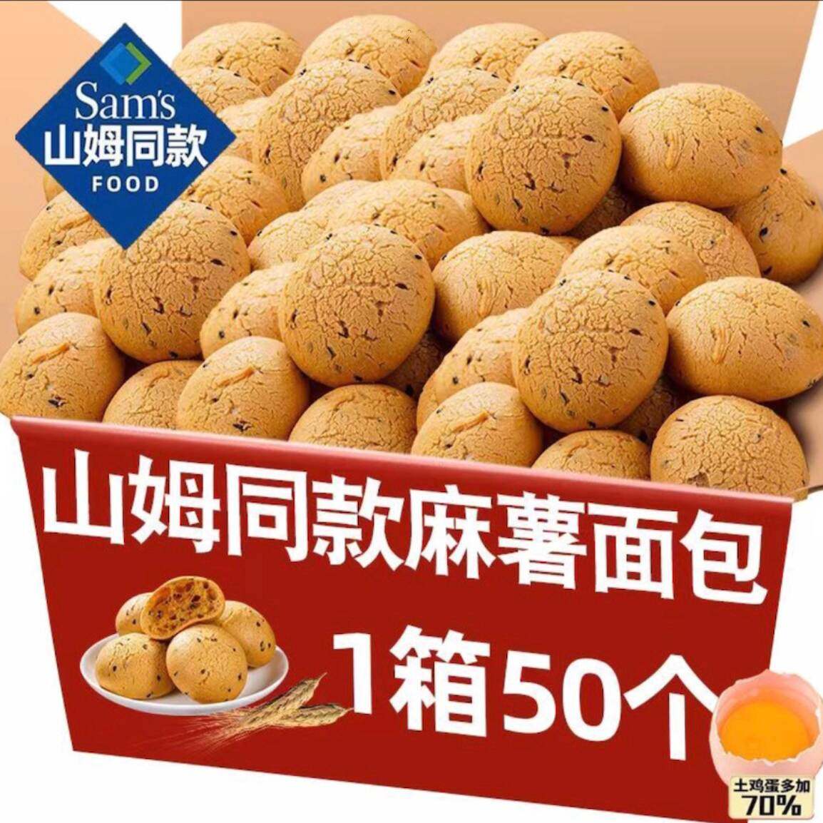 新鲜日期麻薯面包原味网红零食饱腹代餐早餐学生整箱解馋同款