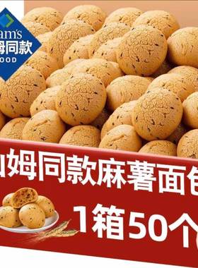 新鲜日期麻薯面包原味网红零食饱腹代餐早餐学生整箱解馋同款