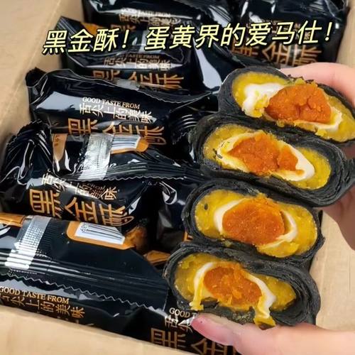 黑金酥网红零食糕点咸蛋黄雪媚娘