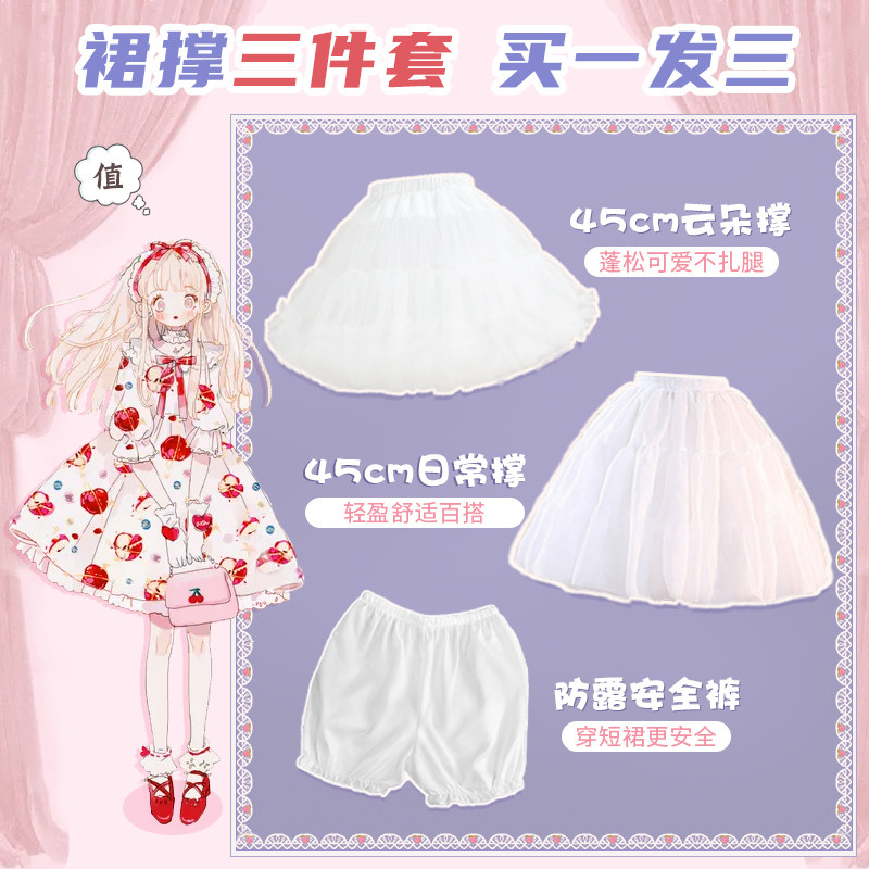 lolita裙撑三件套洛丽塔无骨软纱云朵撑日常布水晶纱撑南瓜裤套餐
