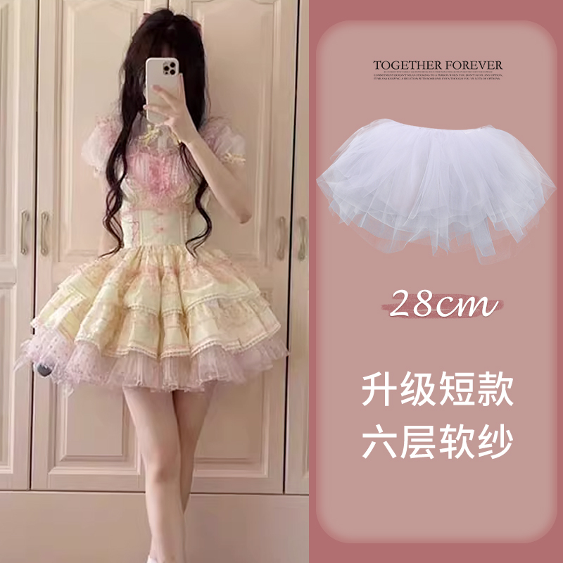 lolita裙撑超短28cm六层软纱撑洛丽塔日常半身cosplay蓬蓬裙衬裙
