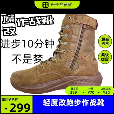 魔改超轻棕色作战训靴男耐磨侧拉链套式户外训练登山鞋安检沙漠靴