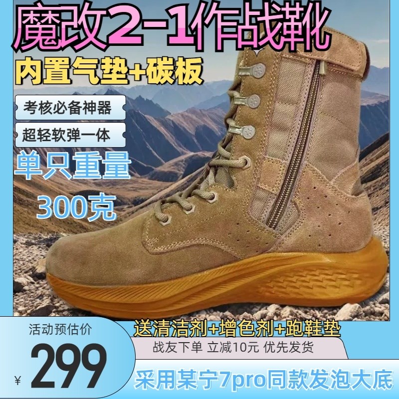 官网超轻棕色作战男训靴耐磨侧拉链套式训练户外登山鞋安检沙漠靴