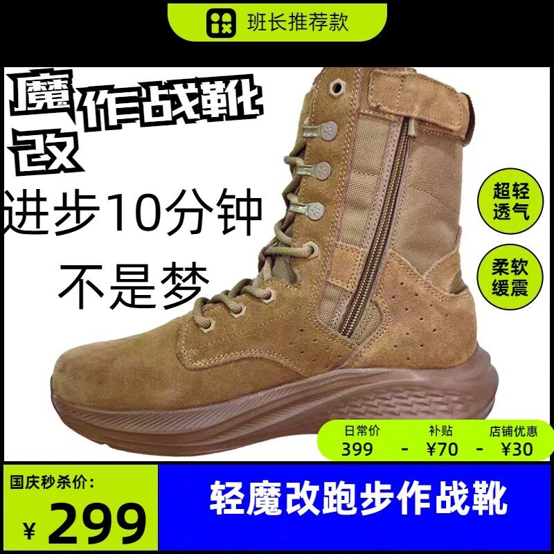 魔改作战靴新式棕色作战靴正版际华3514作战男训靴棕色耐磨侧拉链