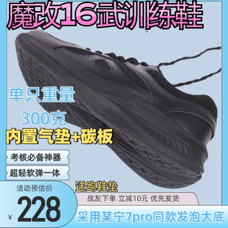 新式作训鞋男款夏季网眼黑色胶鞋超轻跑步鞋耐磨体能鞋透气训练鞋