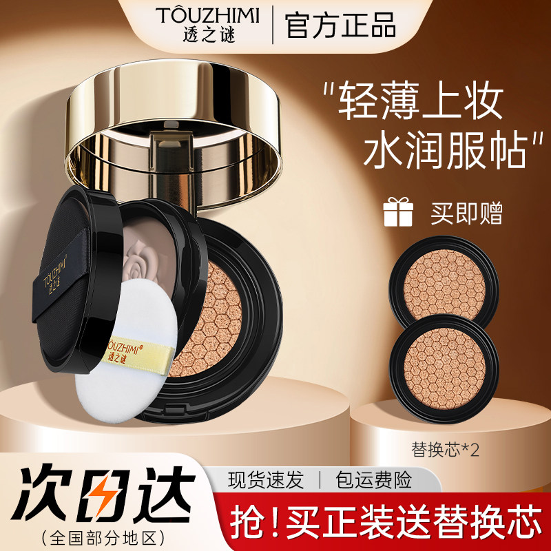 【赵雅芝同款】气垫粉饼二合一