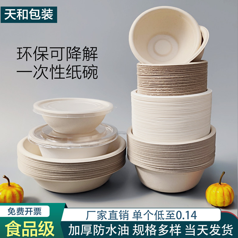 一次性餐具纸碗筷套装餐盒食品级可降解免洗碗整箱批餐具即弃餐具,餐饮具,一次性餐盒,淘宝优惠券,粉丝福利购,淘宝优惠卷