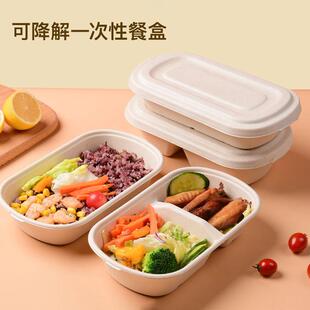 一次性轻食外卖饭盒沙拉盒 可降解纸浆餐盒打包碗分格便当餐盒
