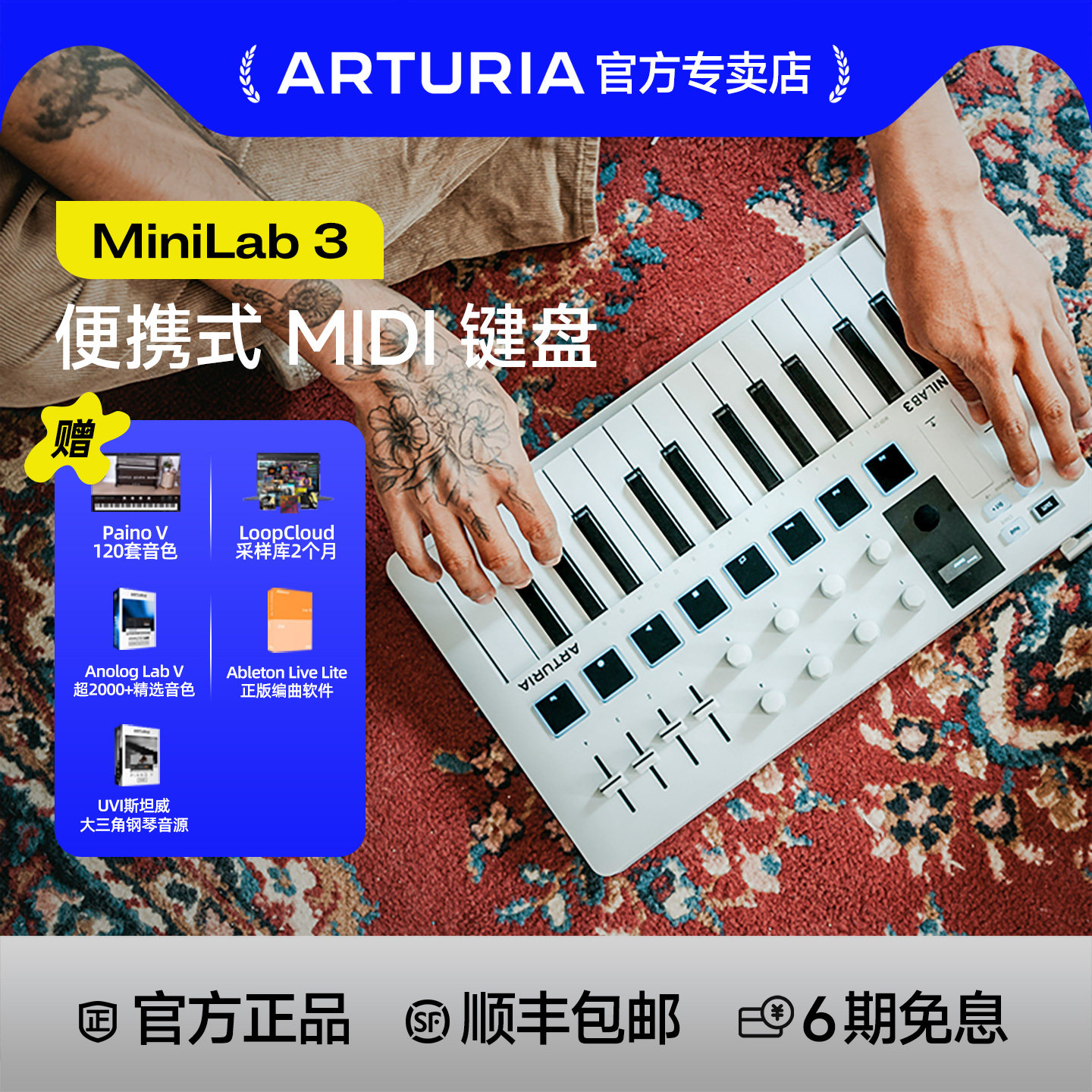 Arturia25键37键midi键盘控制器