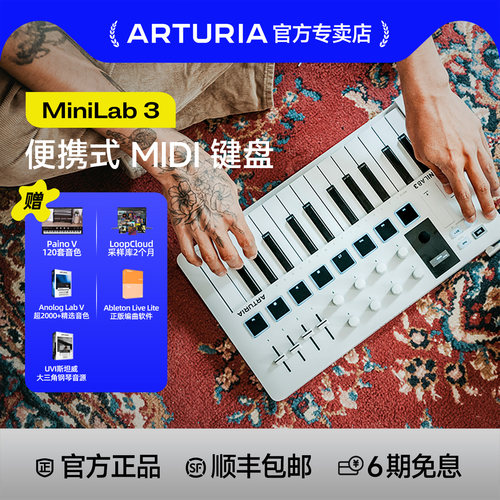 Arturia25键37键midi键盘控制器