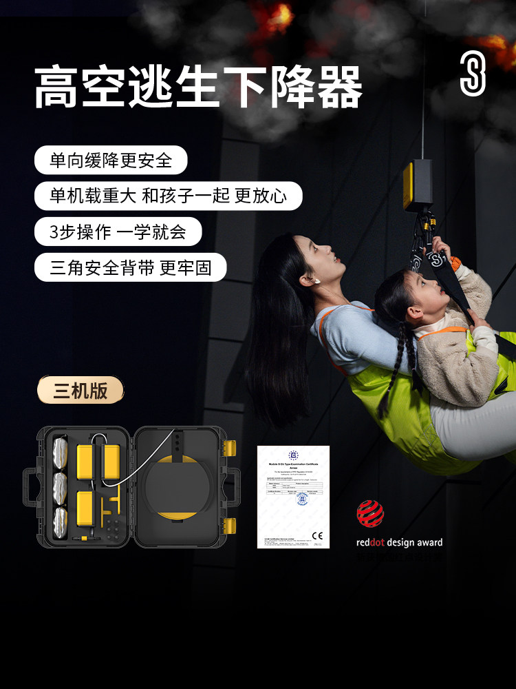 3 slift高楼逃生下降器家用火灾救援消防逃生绳安全绳高层下降