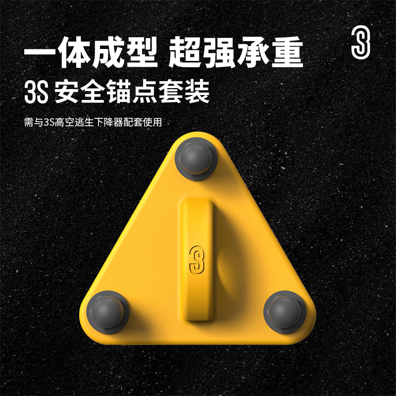 3slift锚点承重力强可支持2.5吨