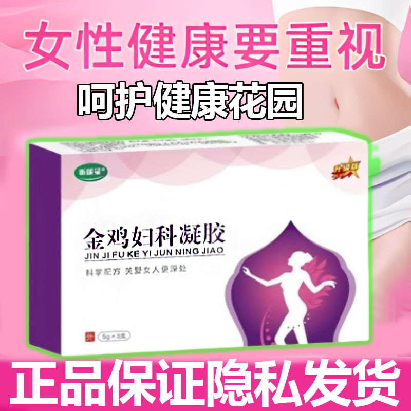 女生爱用女性一定要看呵护女性健康 10W人在用让老公更爱你.