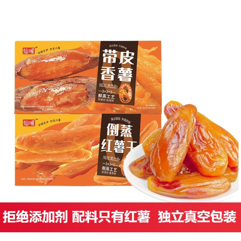仙喔红薯干400g带皮小香薯倒蒸地瓜干不添加糖0脂孕妇儿童零食怎么样,好用不?