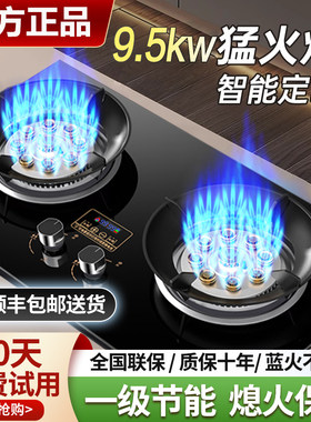 樱花大火力燃气灶热卖1000台+