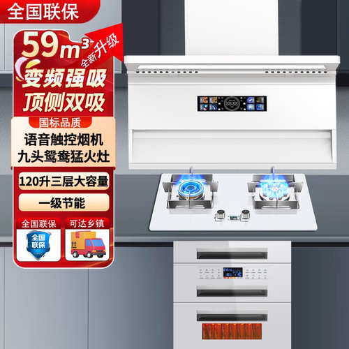 樱花油烟机燃气灶套装免费安装