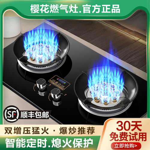 樱花大火力燃气灶下单顺丰发货