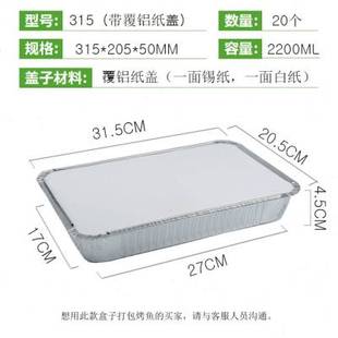 锡纸盒烧烤长方形一次性烤鱼打包铝箔餐盒烤肉盘环保家用烤箱烘焙