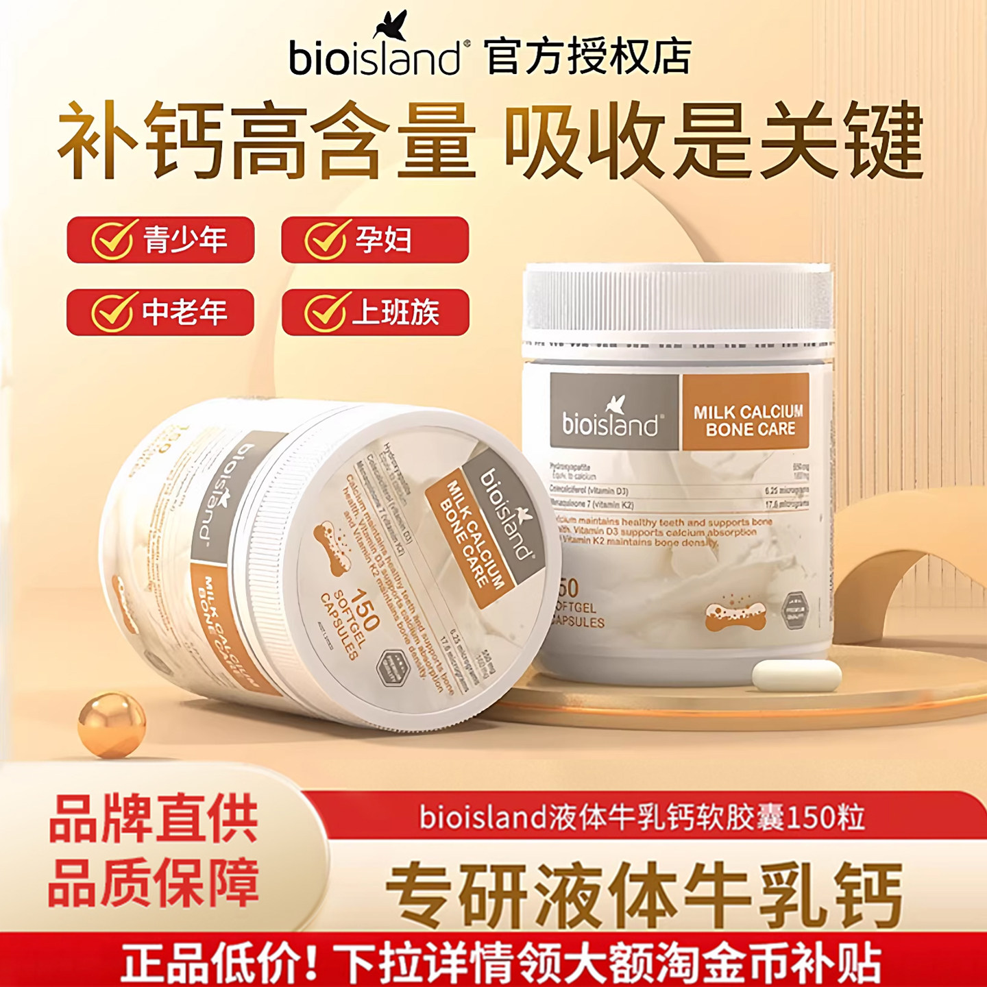 澳洲bio island佰澳朗德液体牛乳钙成人vd中老年孕妇补钙2瓶装