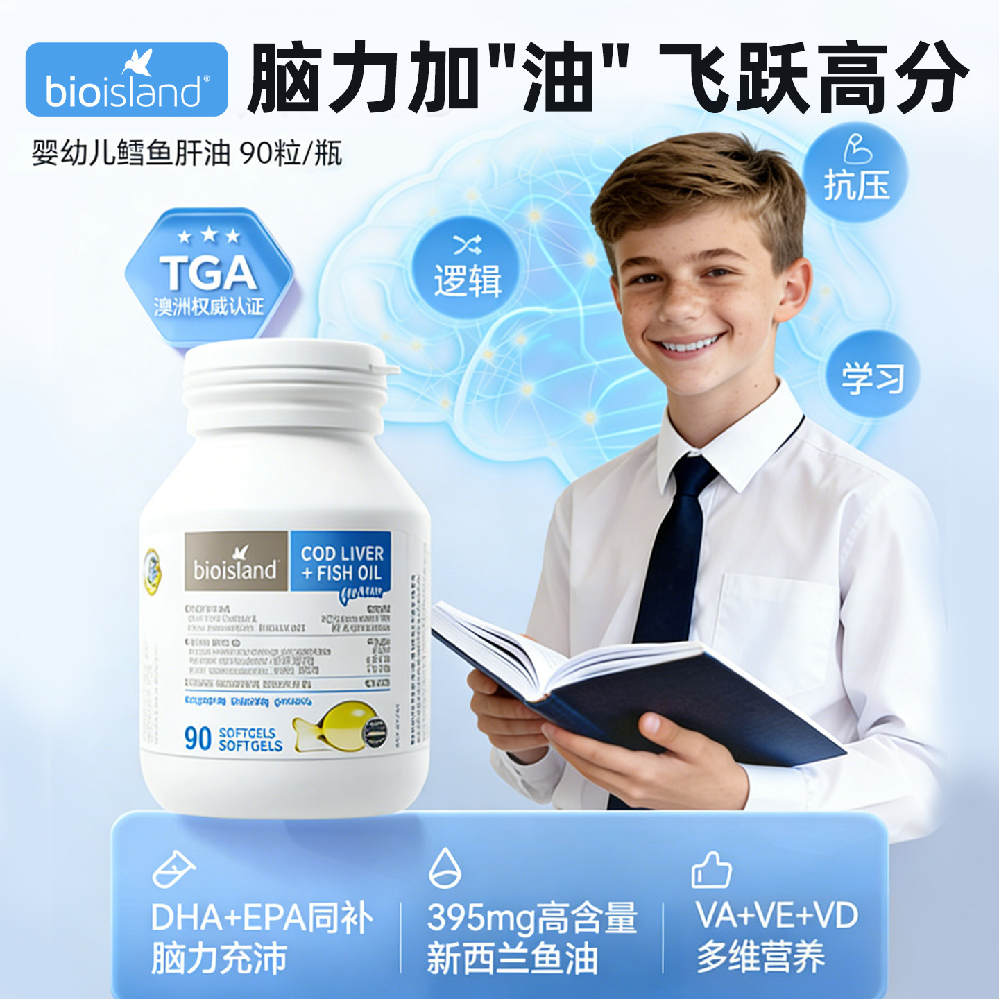 澳洲bioisland婴幼儿宝宝鳕鱼肝油胶囊 儿童鱼油补充DHA眼脑成长