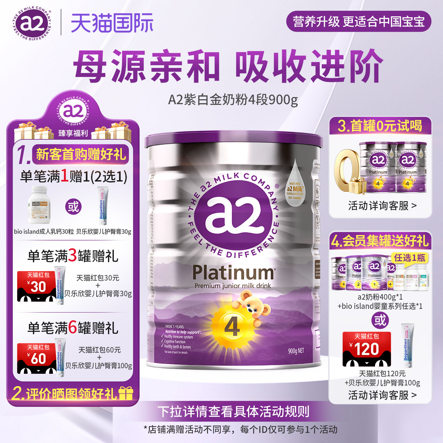 澳洲a2奶粉紫白金版4段900克婴儿宝宝奶粉A2蛋白质适用3岁以上