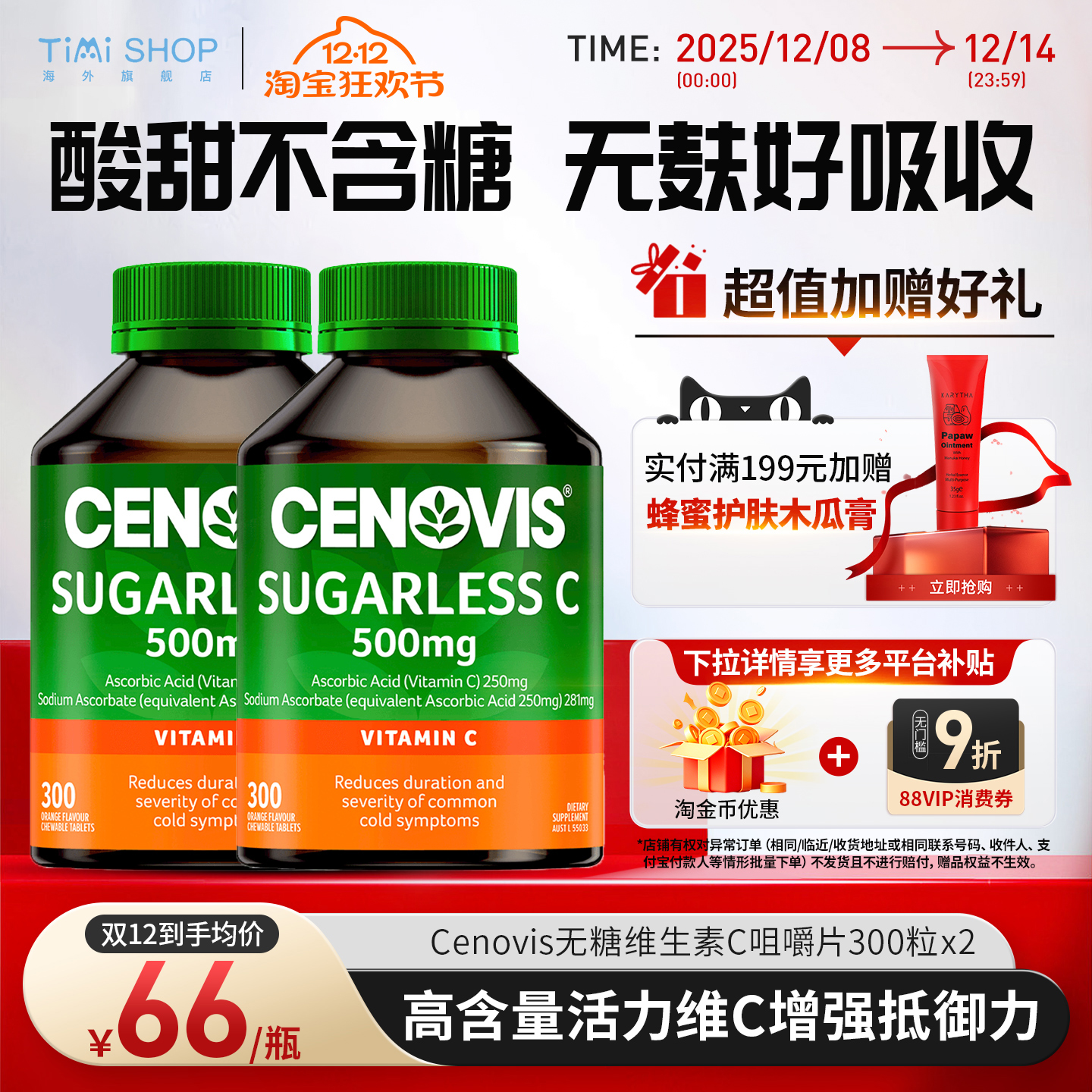 澳洲Cenovis500mg高浓维C