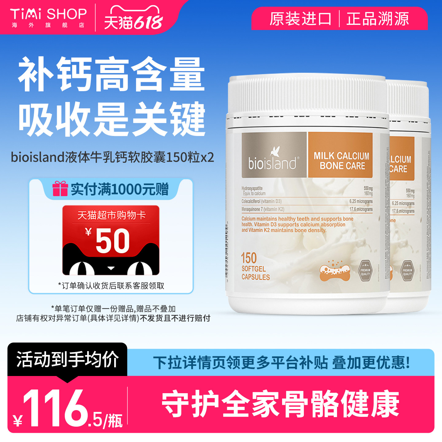 澳洲bio island佰澳朗德液体牛乳钙成人vd中老年孕妇补钙2瓶装