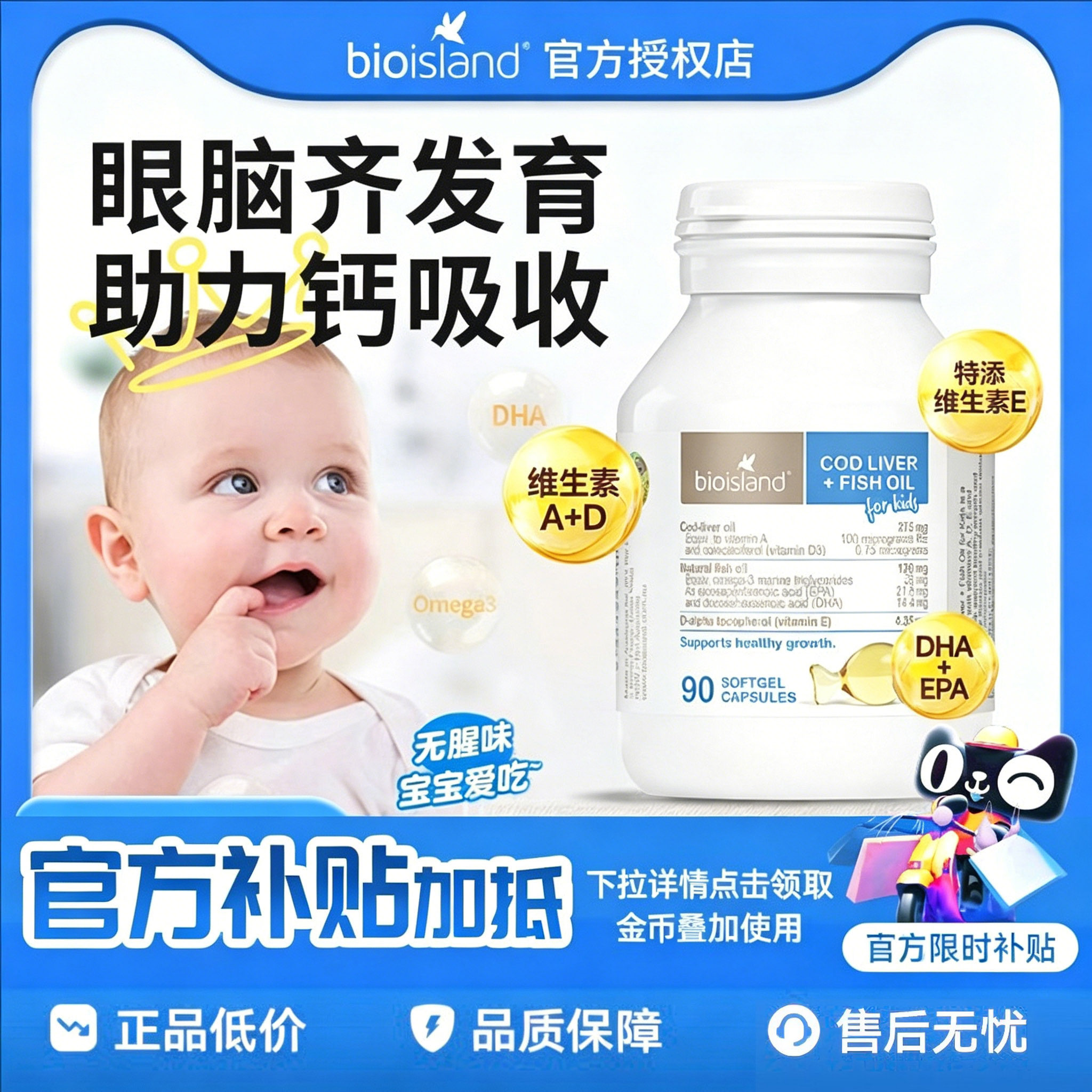 澳洲bioisland婴幼儿宝宝鳕鱼肝油胶囊 儿童鱼油补充DHA眼脑成长