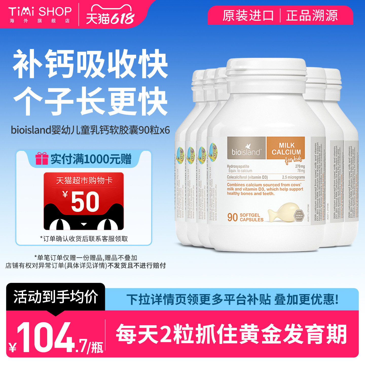 澳洲bioIsland佰澳朗德婴幼儿童液体牛乳钙 0岁+儿童成长补钙 6瓶
