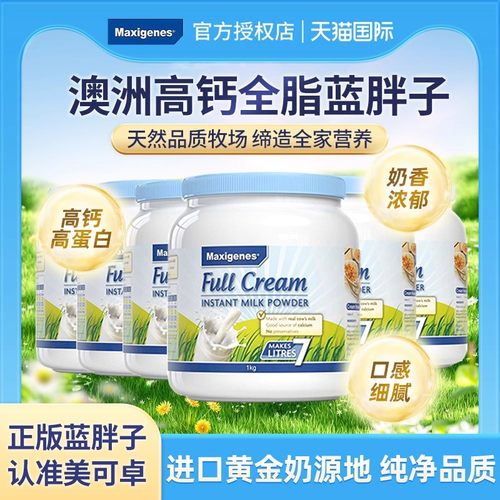 Maxigenes美可卓高钙全脂牛奶粉