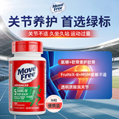 益节MoveFree氨糖软骨素MSM护关节软骨中老年人绿标36粒便携装