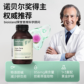 澳洲bioisland Daily Pure奶蓟草养旰去油熬夜解酒排解负担大力瓶
