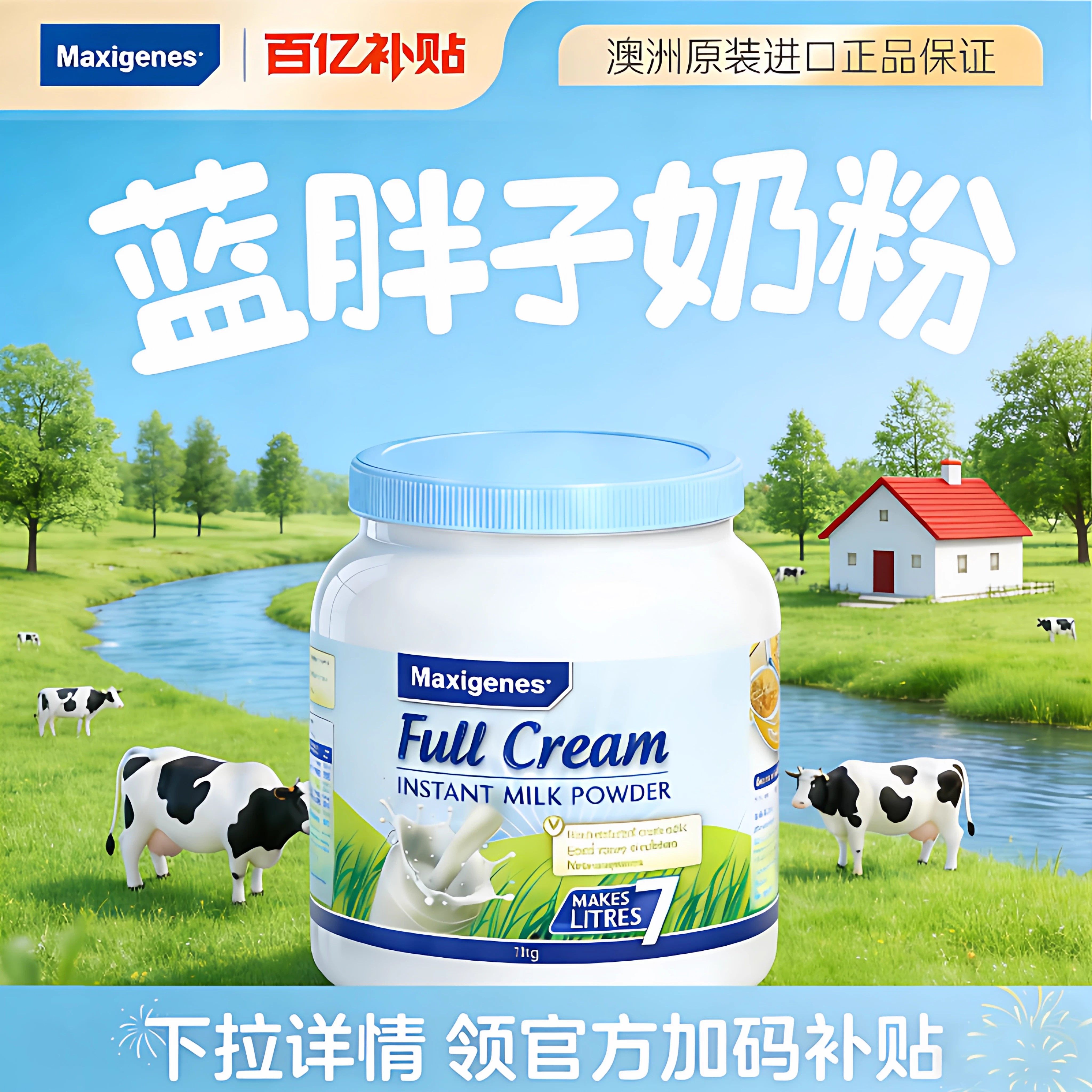 澳洲进口美可卓蓝胖子奶粉高钙高营养成人学生中老年旗舰店正品