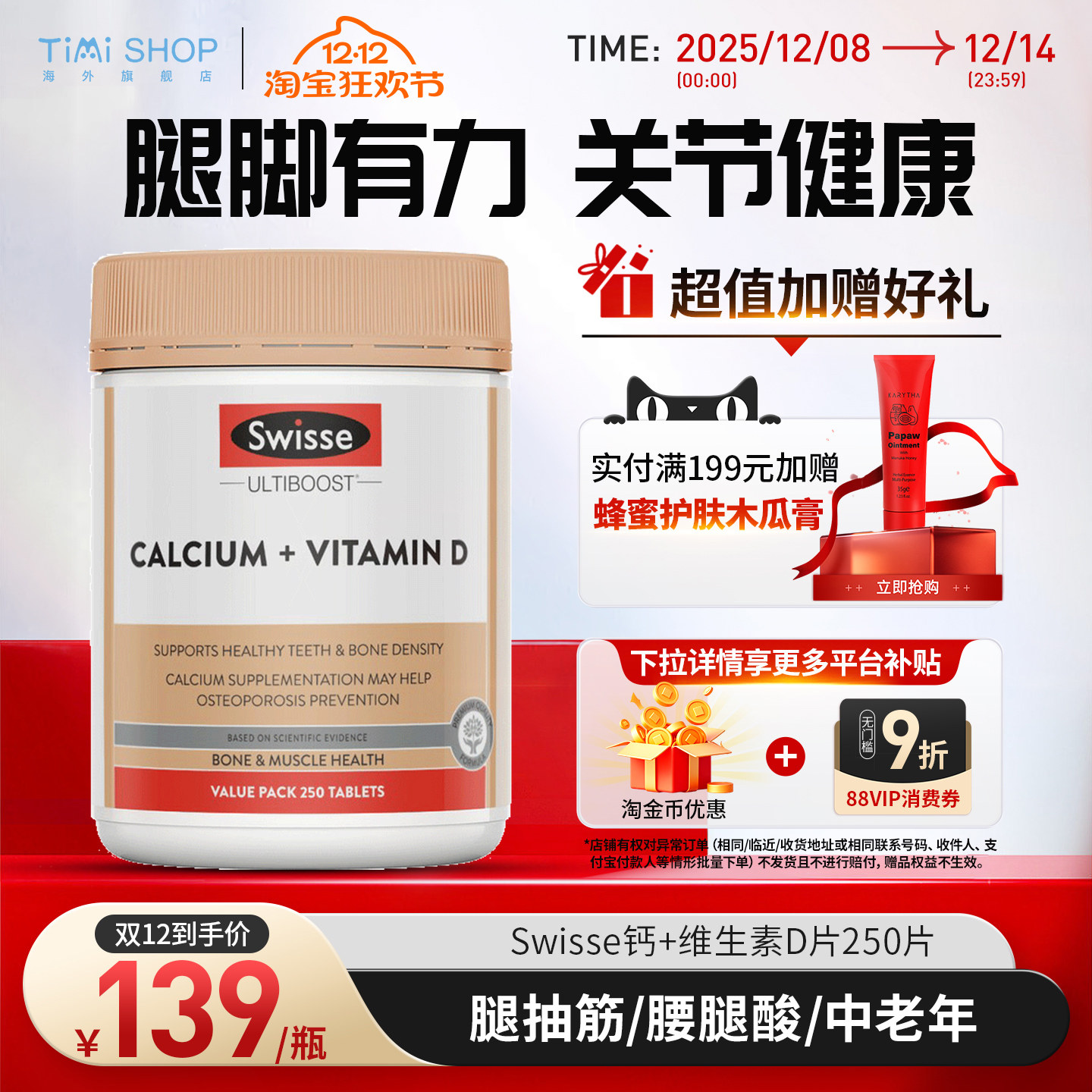 澳洲Swisse斯维诗娘娘钙 柠檬酸钙维生素D补钙骨骼健康营养保健品,保健食品/膳食营养补充食品,钙镁锌,淘宝优惠券,粉丝福利购,淘宝优惠卷