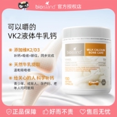 澳洲bio island佰澳朗德液体牛乳钙成人vd中老年孕妇补钙150粒