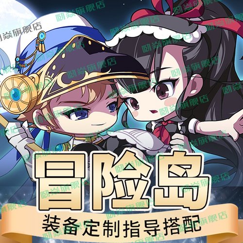 冒险岛代洗魔方潜能附加B-SS纹章创世武器防具蓝蜗牛路西德全区