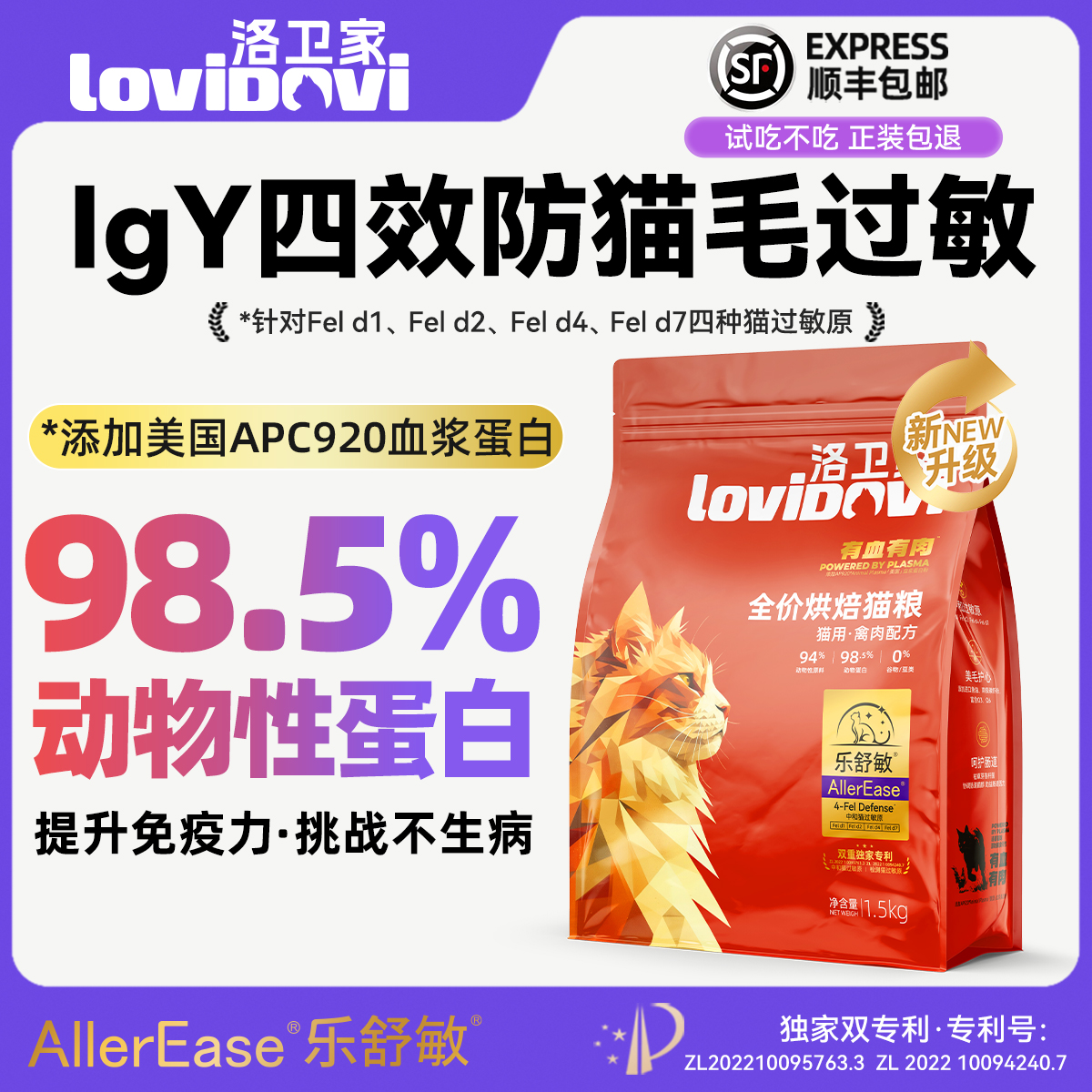 lovidovi防猫毛过敏全价烘焙猫粮