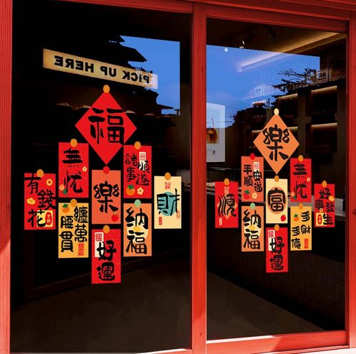 新年窗花马年春节装饰静电贴2026元旦玻璃门贴纸窗贴过年氛围布置