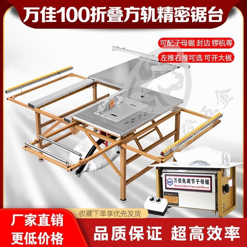 WJ100木工无尘锯台工作台无刷电机静音精密锯便携式台锯子_虎窝淘