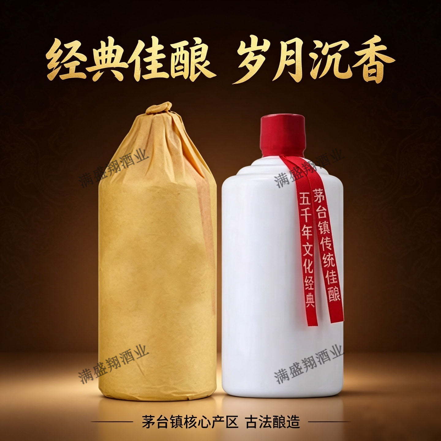 贵州茅香味酱香型白酒53度原浆酒窖藏15年坤沙纯粮食老酒整箱特价