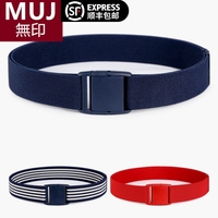 無(wú)印MUI日本有彈力腰帶男女松緊帶橡皮筋無(wú)痕不勒肚皮帶配裙子外