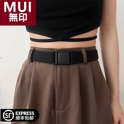无印MUI日本弹力腰带男女松紧
