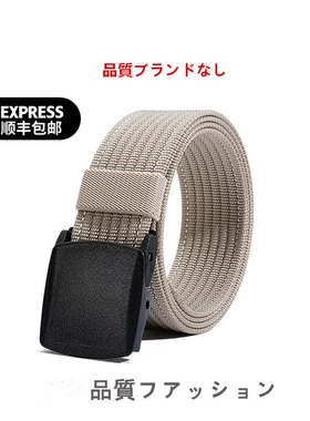 日本新款MUI帆布带高品质皮带平滑扣尼龙腰带过安检裤带学生夏季