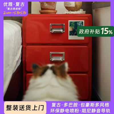 吱物Dulton复古风铁皮柜