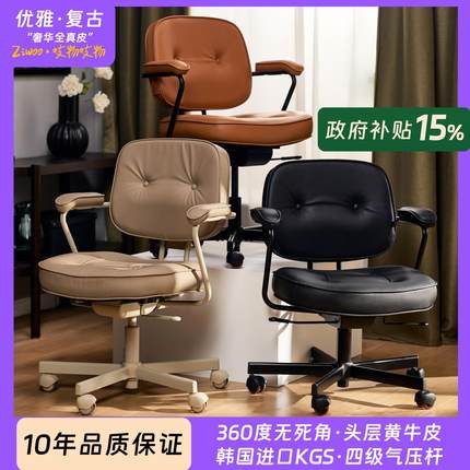 吱物真皮电脑椅欧包牛皮家用人体工学椅书桌椅卧室椅子阿勒办公椅
