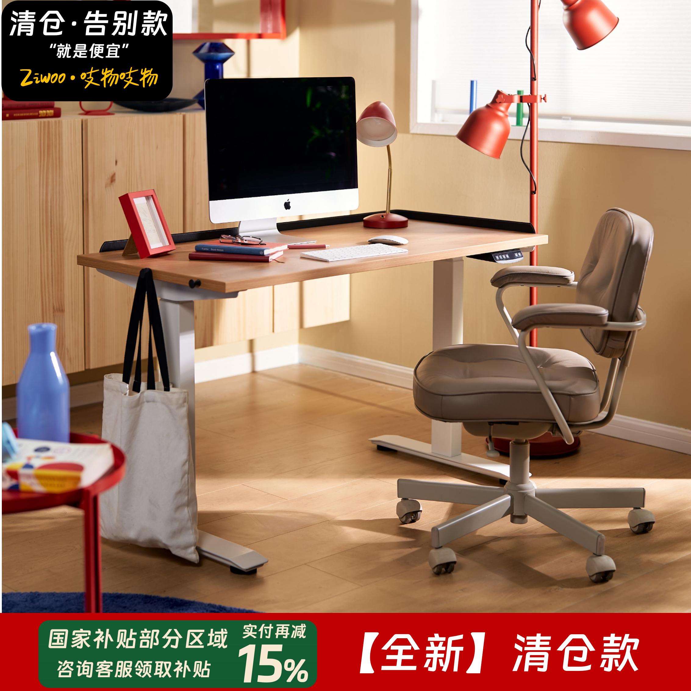 【全新清仓款】电动升降桌智能电竞电脑桌书桌儿童学习桌桌腿书桌