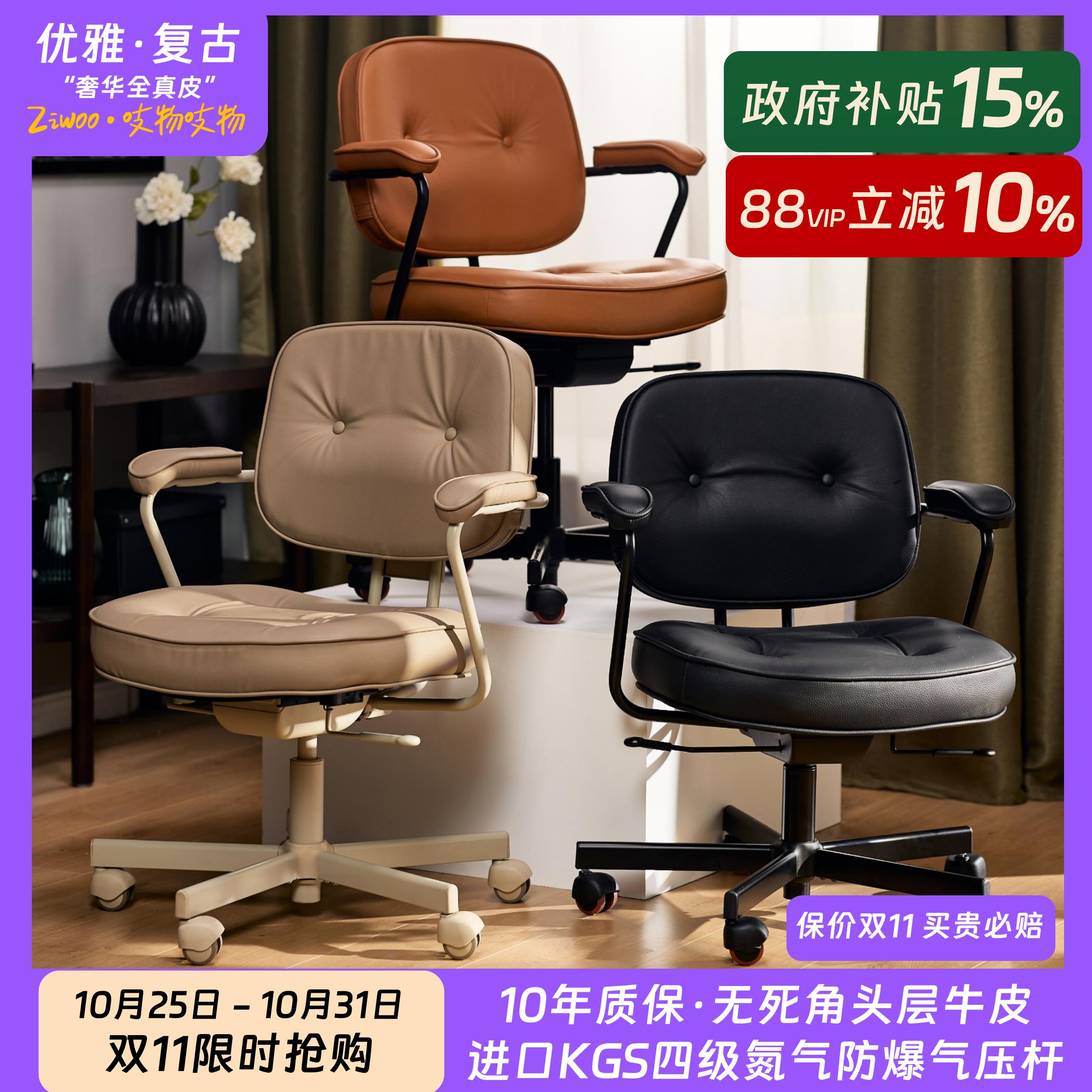 吱物复古风电脑椅10年质保