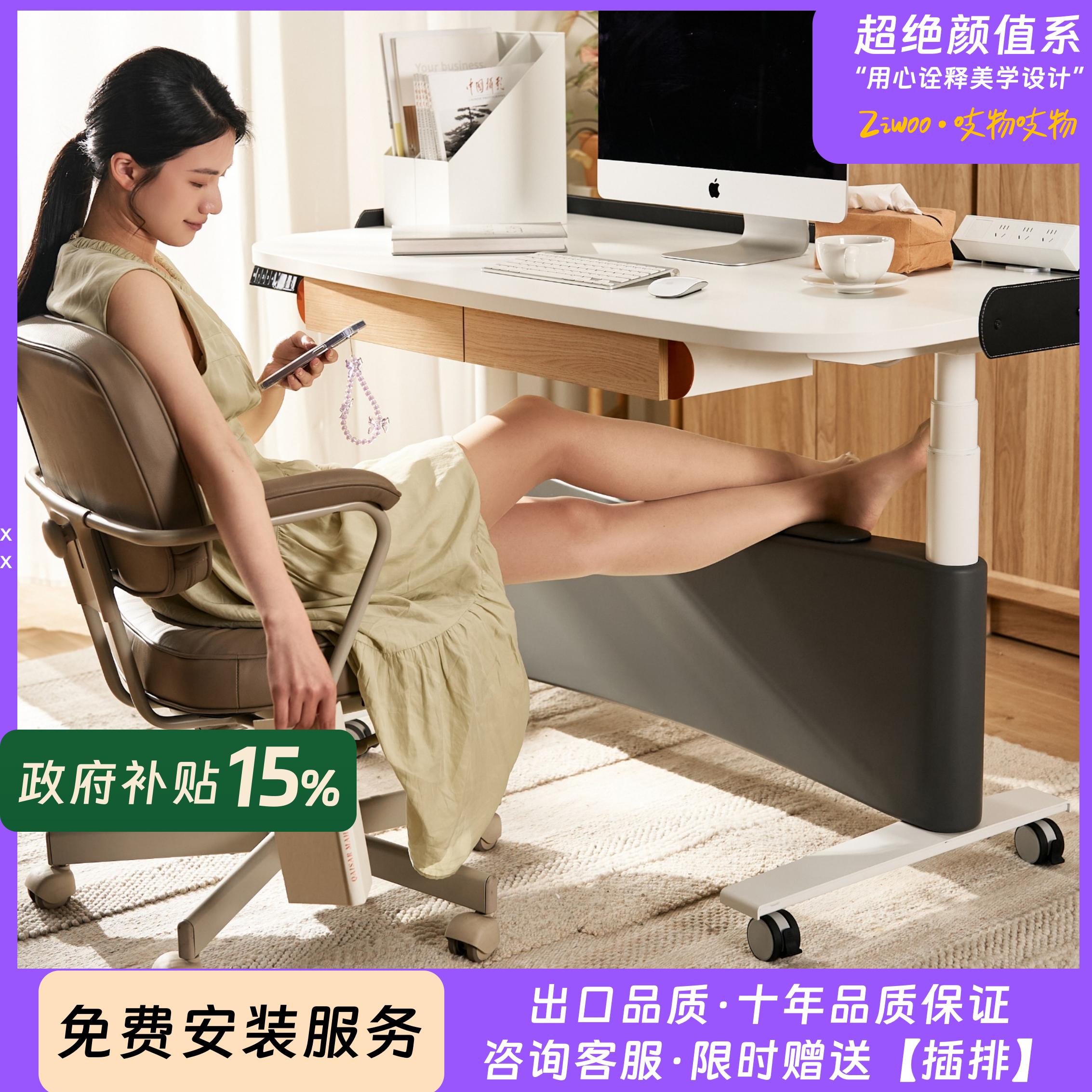 吱物松弛系列电动升降桌10年质保