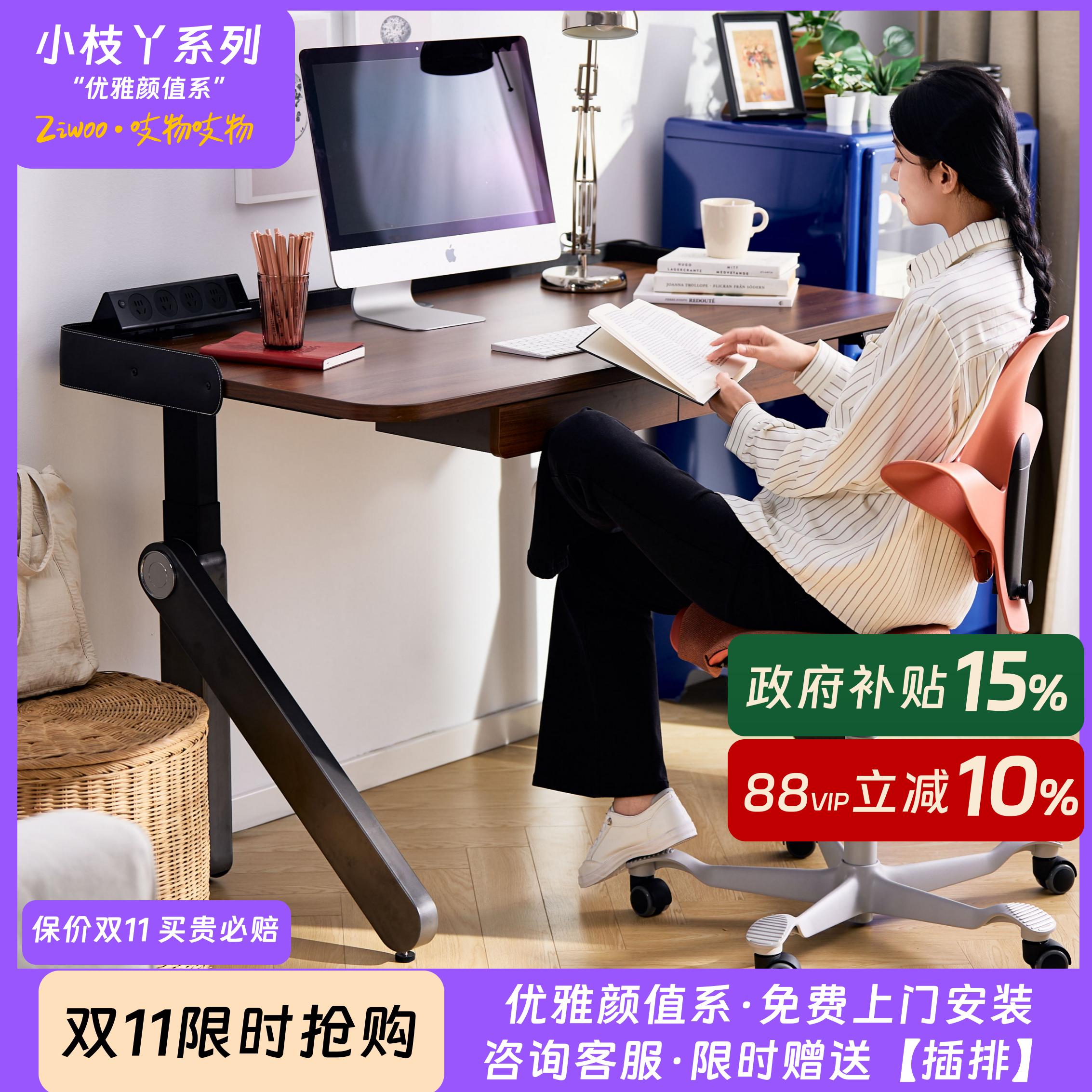 吱物小枝丫系列电动升降桌