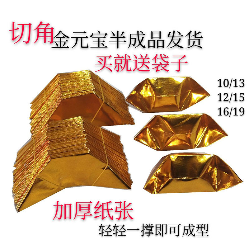 折金元宝专用纸加厚手工折纸清明节用品祭祖祭祀扫墓叠金元宝的纸